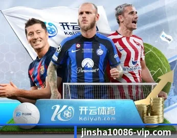 金沙国际的故事 - 体育资讯内容服务